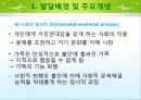보웬의 세대간(다세대) 가족치료 이론 및 사례적용 파워포인트 10페이지