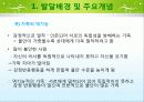 보웬의 세대간(다세대) 가족치료 이론 및 사례적용 파워포인트 11페이지