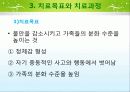 보웬의 세대간(다세대) 가족치료 이론 및 사례적용 파워포인트 13페이지