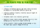 보웬의 세대간(다세대) 가족치료 이론 및 사례적용 파워포인트 18페이지