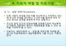 보웬의 세대간(다세대) 가족치료 이론 및 사례적용 파워포인트 22페이지