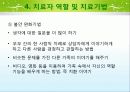 보웬의 세대간(다세대) 가족치료 이론 및 사례적용 파워포인트 23페이지