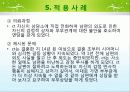 보웬의 세대간(다세대) 가족치료 이론 및 사례적용 파워포인트 25페이지