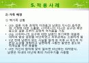 보웬의 세대간(다세대) 가족치료 이론 및 사례적용 파워포인트 27페이지
