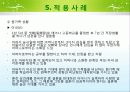 보웬의 세대간(다세대) 가족치료 이론 및 사례적용 파워포인트 28페이지