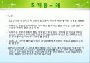 보웬의 세대간(다세대) 가족치료 이론 및 사례적용 파워포인트 29페이지