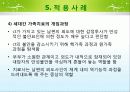 보웬의 세대간(다세대) 가족치료 이론 및 사례적용 파워포인트 31페이지