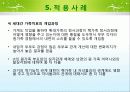 보웬의 세대간(다세대) 가족치료 이론 및 사례적용 파워포인트 32페이지