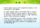 보웬의 세대간(다세대) 가족치료 이론 및 사례적용 파워포인트 33페이지