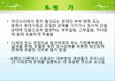 보웬의 세대간(다세대) 가족치료 이론 및 사례적용 파워포인트 34페이지