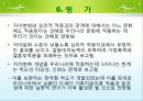 보웬의 세대간(다세대) 가족치료 이론 및 사례적용 파워포인트 35페이지