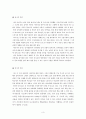 [예비부모교실] 아동기시절 부모의 역할 3페이지