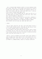 [예비부모교실] 아동기시절 부모의 역할 4페이지
