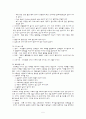 [성인간호학]수술실 갑상선 절제술(외과적무균술,소독관리,멸균 및 소독물품 다루는 법,마취간호, 회복실간호,관찰사례,소감) 5페이지