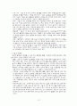 [성인간호학]수술실 갑상선 절제술(외과적무균술,소독관리,멸균 및 소독물품 다루는 법,마취간호, 회복실간호,관찰사례,소감) 18페이지