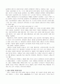 우리나라의재벌구조와개혁방안 5페이지