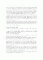 사형제도 찬성 입장과 반대 입장 및 나의 견해 - 사형제도의 정의, 우리나라 사형제도, 세계의 사형제도, 찬성 반대 의견 4페이지