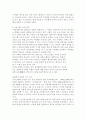 사형제도 찬성 입장과 반대 입장 및 나의 견해 - 사형제도의 정의, 우리나라 사형제도, 세계의 사형제도, 찬성 반대 의견 5페이지