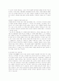 사형제도 찬성 입장과 반대 입장 및 나의 견해 - 사형제도의 정의, 우리나라 사형제도, 세계의 사형제도, 찬성 반대 의견 6페이지