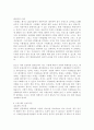 사형제도 찬성 입장과 반대 입장 및 나의 견해 - 사형제도의 정의, 우리나라 사형제도, 세계의 사형제도, 찬성 반대 의견 7페이지