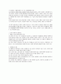 [가족법]일상가사대리권과 표현대리 성립에 있어서 법적검토사항 3페이지