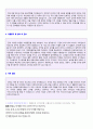 (GS파워 자기소개서) GS파워 대졸신입(경영지원/전략기획) 자기소개서 합격예문 + 연봉/인재상 [GS그룹 GS파워자소서/지원동기][GS파워자소서/채용정보/GS파워자기소개서]  2페이지