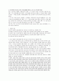 [가족법]혼인관련 사례문제(혼인관련 케이스문제) 5페이지