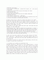 [가족법]혼인관련 사례문제(혼인관련 케이스문제) 6페이지