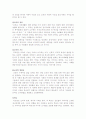 교육학의 발전과정 12페이지