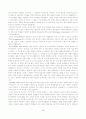 교과교육의 방법론적 관점. 4페이지