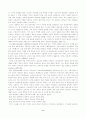교과교육의 방법론적 관점. 9페이지