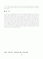 교과교육의 방법론적 관점. 10페이지