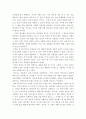 [사범/법학] 교과 교육의 방법론적 관점 2페이지