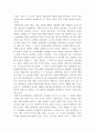 [사범/법학] 교과 교육의 방법론적 관점 4페이지