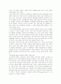 [사범/법학] 교과 교육의 방법론적 관점 6페이지
