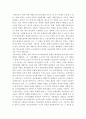 [사범/법학] 교과 교육의 방법론적 관점 7페이지