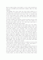 [사범/법학] 교과 교육의 방법론적 관점 8페이지