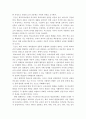 [사범/법학] 교과 교육의 방법론적 관점 10페이지