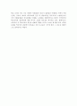 [사범/법학] 교과 교육의 방법론적 관점 11페이지