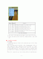 볼링스페어처리방법 5페이지
