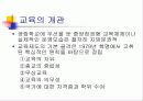 프랑스의 교육 4페이지