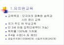 프랑스의 교육 9페이지