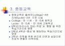 프랑스의 교육 11페이지