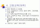 프랑스의 교육 16페이지