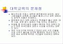 프랑스의 교육 23페이지