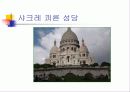 프랑스의 교육 25페이지