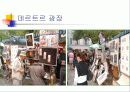 프랑스의 교육 26페이지