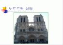 프랑스의 교육 29페이지