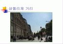 프랑스의 교육 30페이지