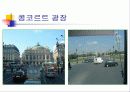 프랑스의 교육 31페이지